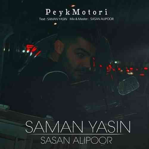 سامان یاسین فندک گرمه ژیر مغزم خاطراتت آگردم